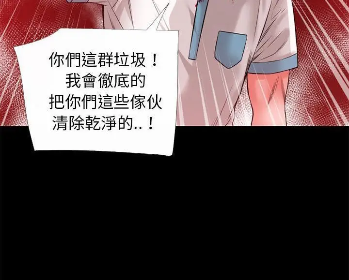 漫画《超乎想像》第44话第104张图
