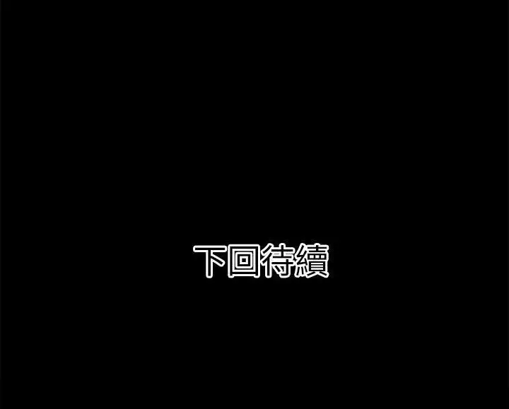 漫画《超乎想像》第44话第105张图
