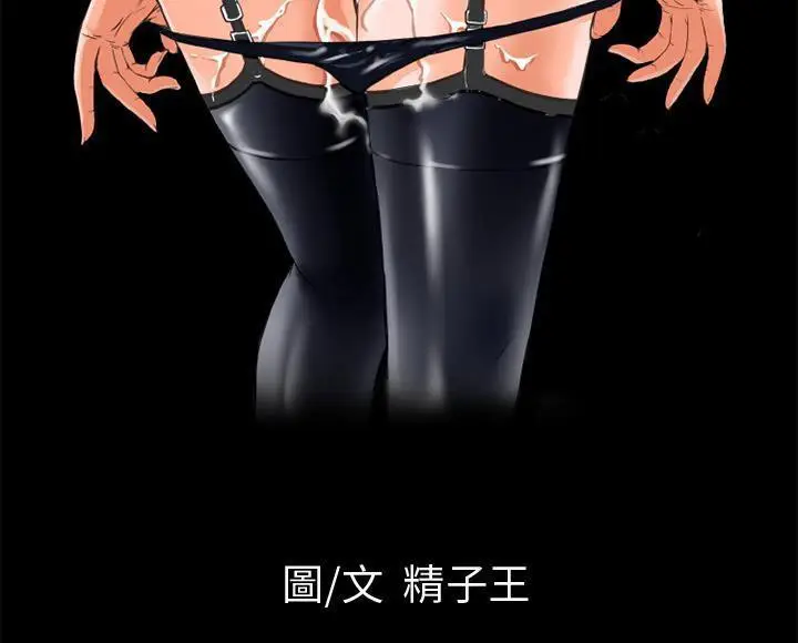 漫画《超乎想像》第44话第11张图