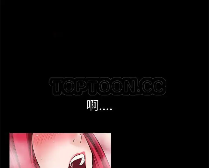 漫画《超乎想像》第44话第13张图