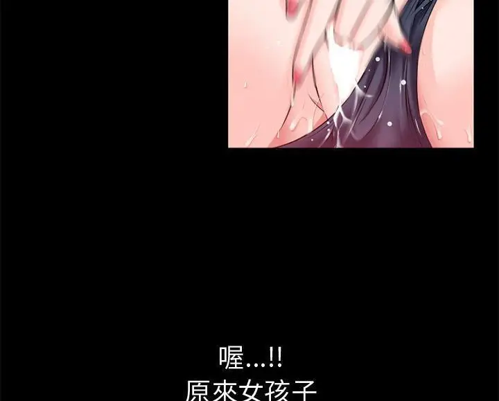 漫画《超乎想像》第44话第15张图