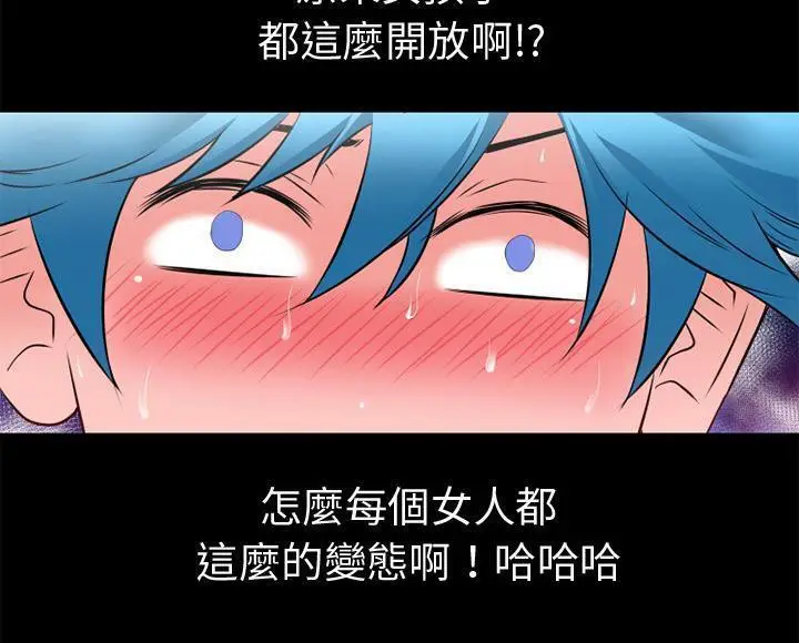 漫画《超乎想像》第44话第16张图