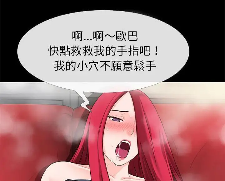 漫画《超乎想像》第44话第17张图