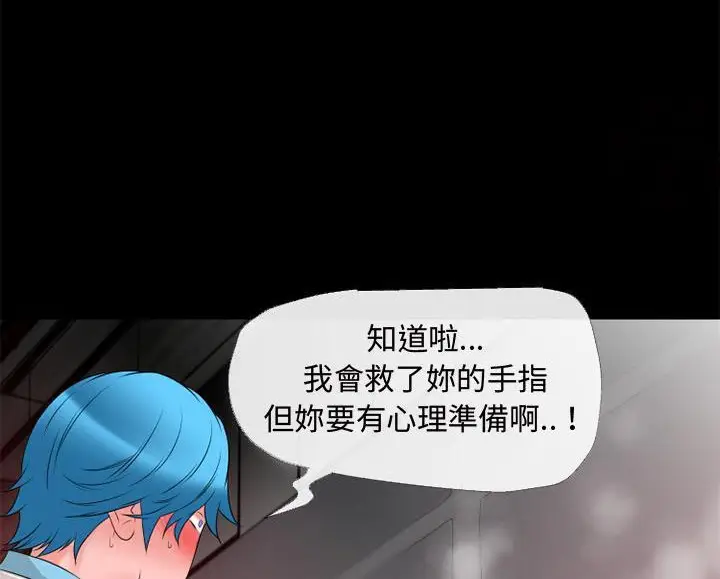 漫画《超乎想像》第44话第20张图