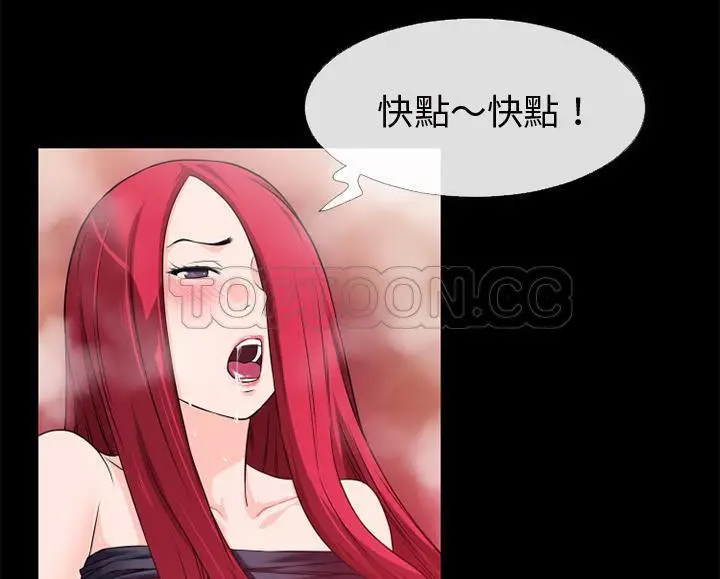 漫画《超乎想像》第44话第23张图