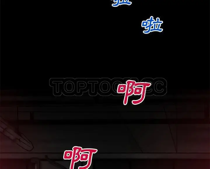 漫画《超乎想像》第44话第3张图