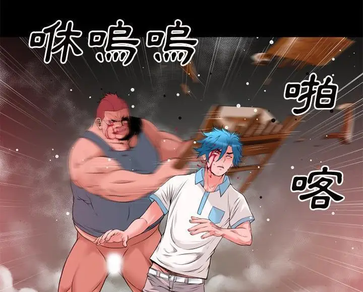 漫画《超乎想像》第44话第34张图