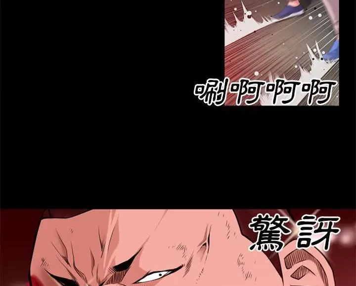 漫画《超乎想像》第44话第44张图