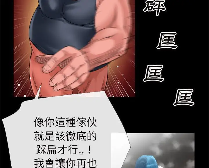 漫画《超乎想像》第44话第46张图