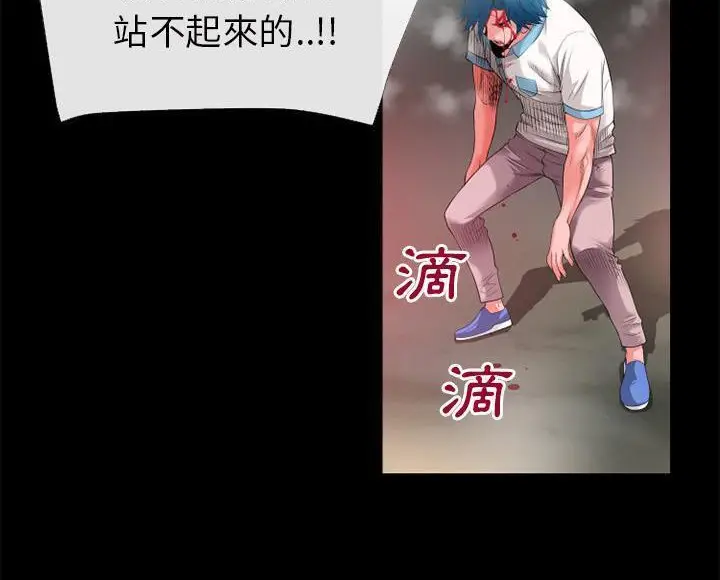 漫画《超乎想像》第44话第47张图