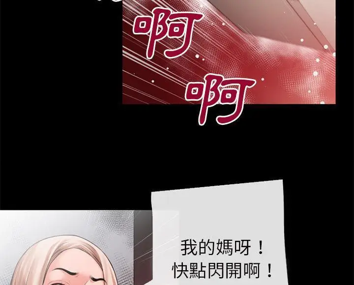 漫画《超乎想像》第44话第51张图
