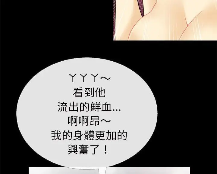 漫画《超乎想像》第44话第54张图