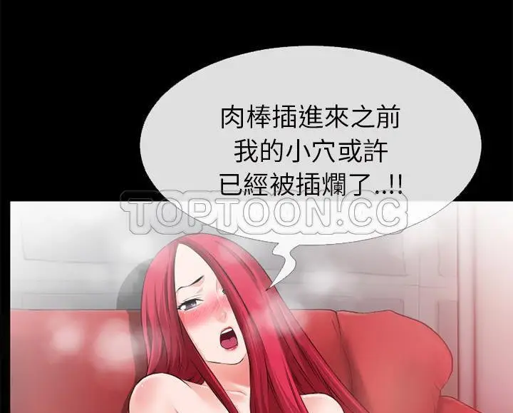 漫画《超乎想像》第44话第58张图
