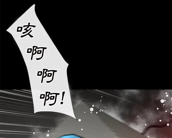 漫画《超乎想像》第44话第64张图