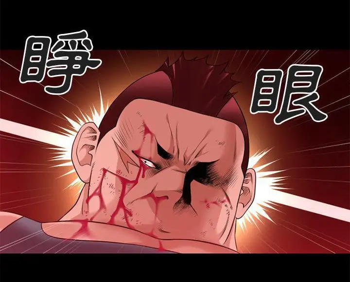 漫画《超乎想像》第44话第7张图