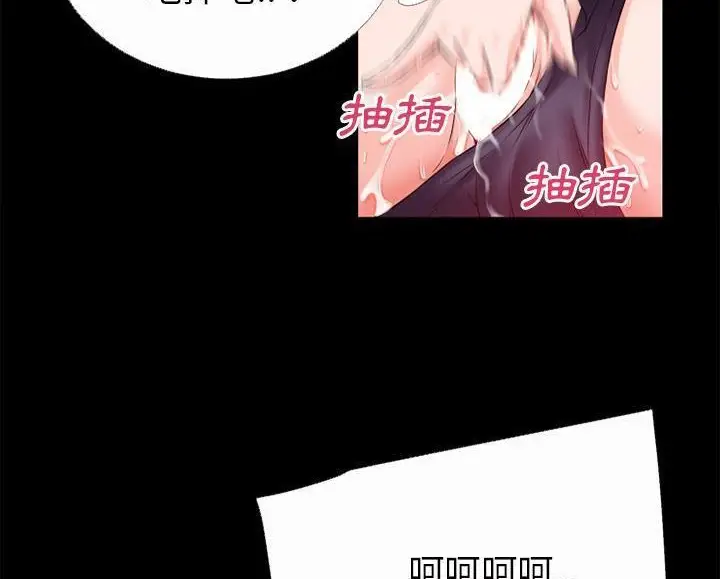 漫画《超乎想像》第44话第79张图