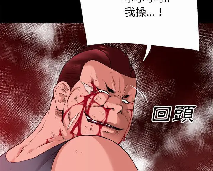 漫画《超乎想像》第44话第80张图