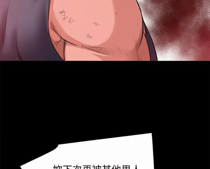 漫画《超乎想像》第44话第81张图