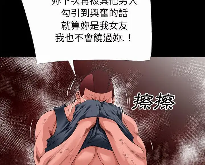 漫画《超乎想像》第44话第82张图