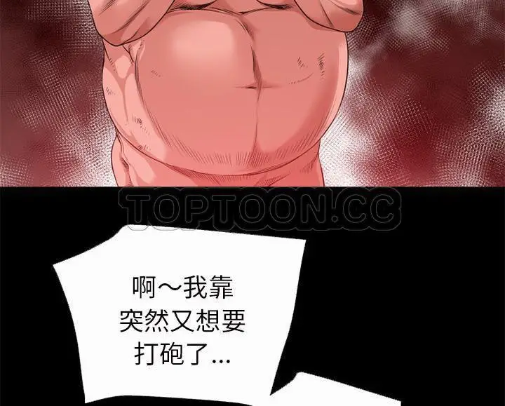 漫画《超乎想像》第44话第83张图