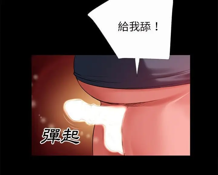 漫画《超乎想像》第44话第84张图