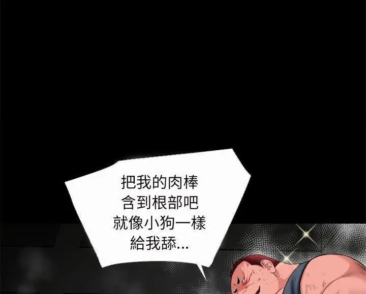 漫画《超乎想像》第44话第85张图