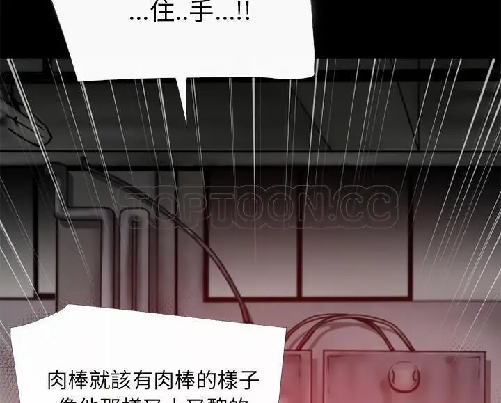 漫画《超乎想像》第44话第88张图