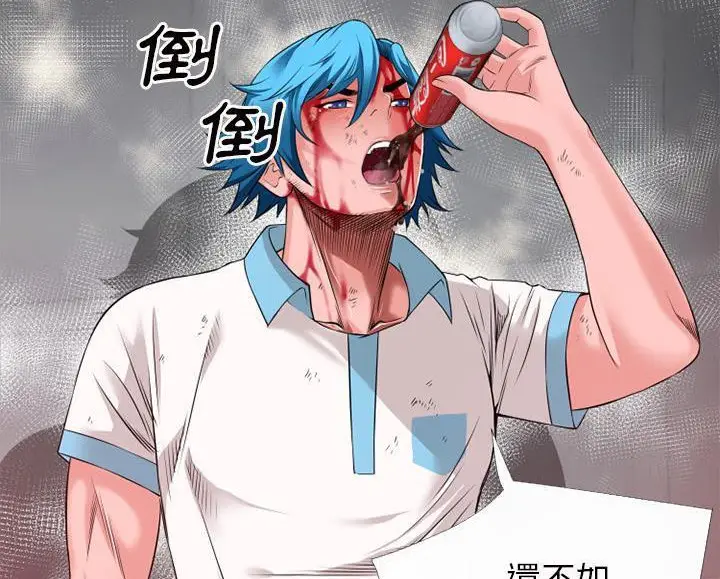 漫画《超乎想像》第44话第90张图
