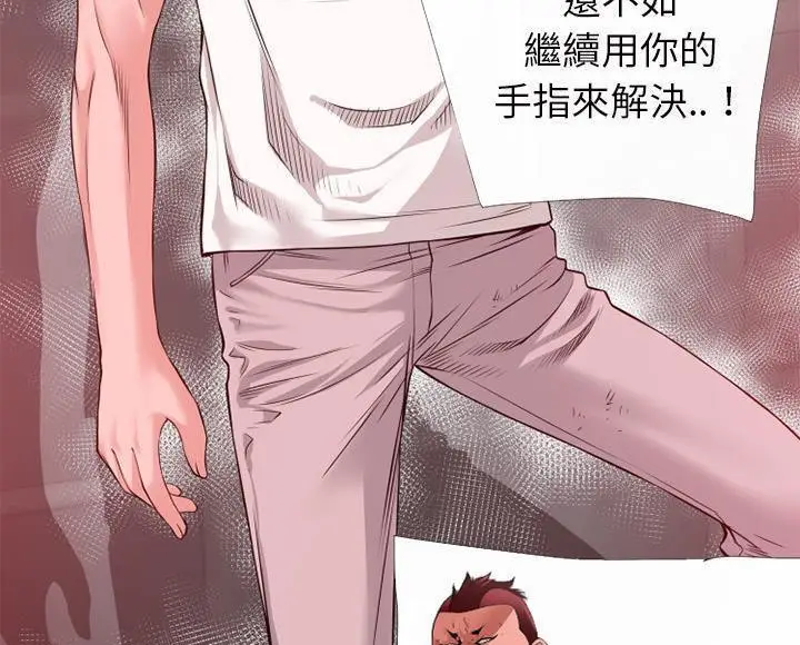 漫画《超乎想像》第44话第91张图