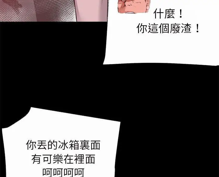 漫画《超乎想像》第44话第92张图