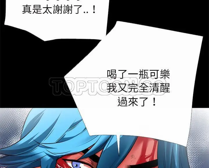 漫画《超乎想像》第44话第93张图