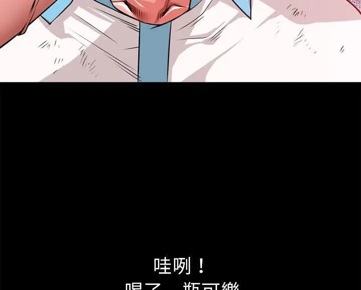 漫画《超乎想像》第44话第95张图