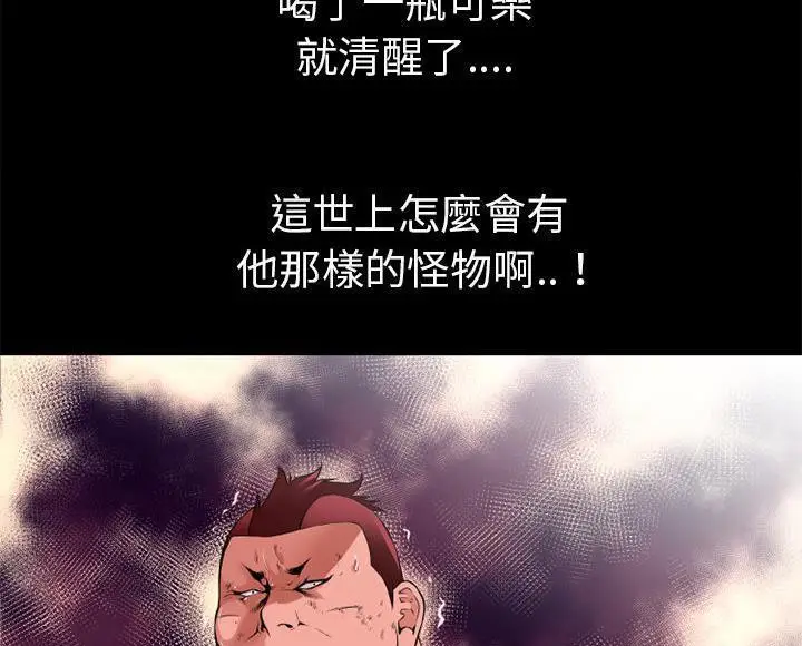 漫画《超乎想像》第44话第96张图