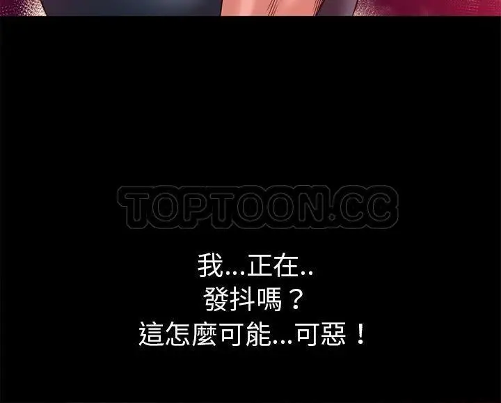 漫画《超乎想像》第44话第98张图