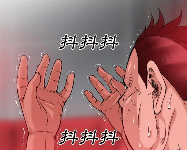 漫画《超乎想像》第44话第99张图