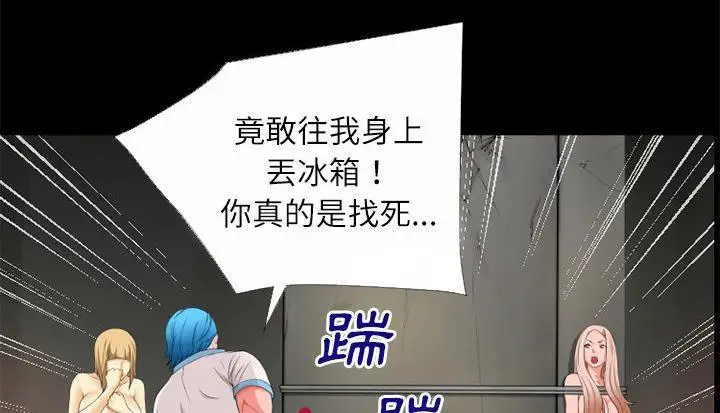 漫画《超乎想像》第45话第106张图