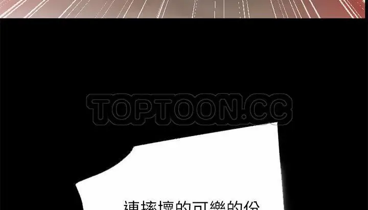漫画《超乎想像》第45话第108张图