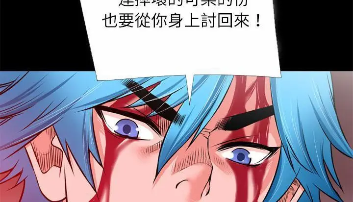 漫画《超乎想像》第45话第109张图