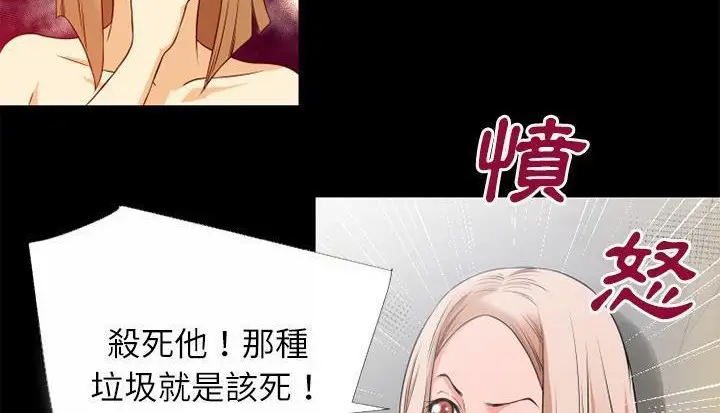 漫画《超乎想像》第45话第112张图