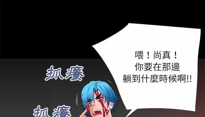 漫画《超乎想像》第45话第120张图
