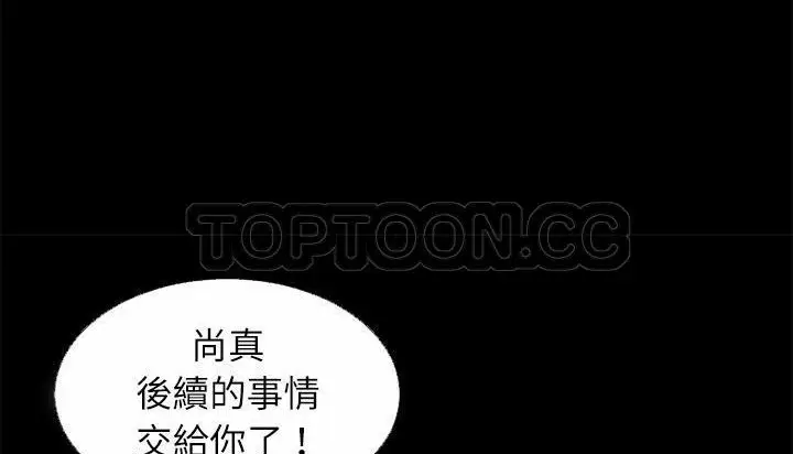 漫画《超乎想像》第45话第128张图