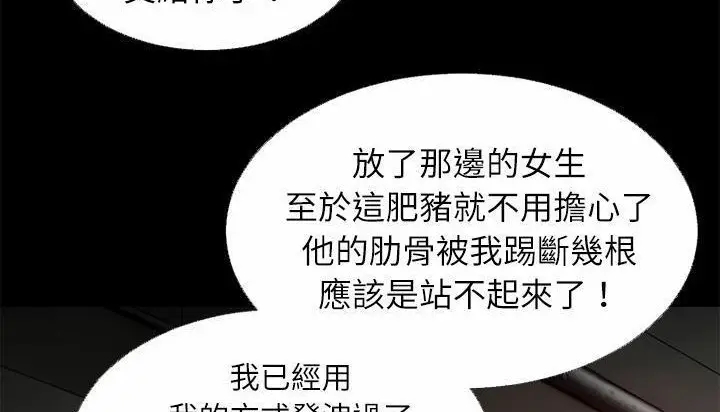 漫画《超乎想像》第45话第129张图
