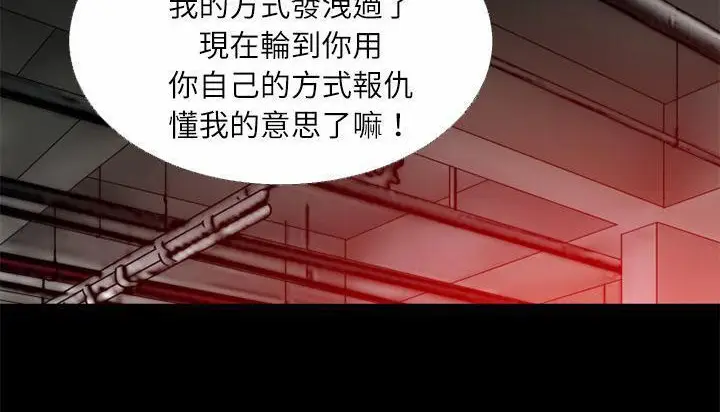 漫画《超乎想像》第45话第130张图