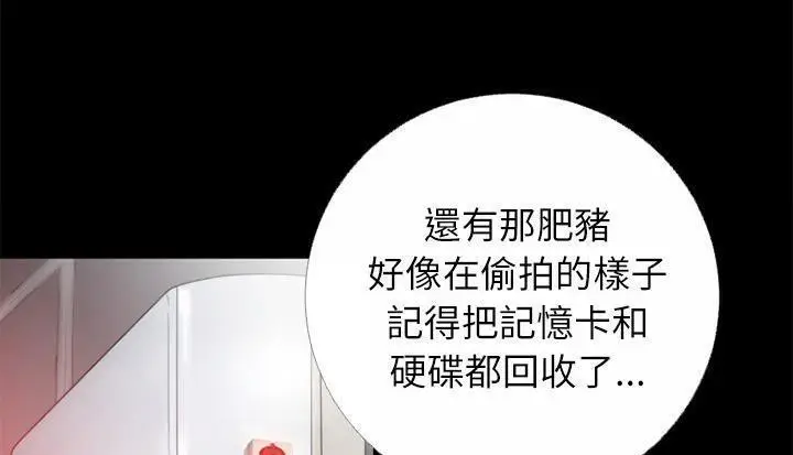 漫画《超乎想像》第45话第131张图