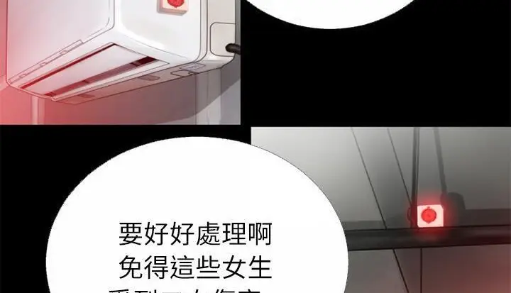 漫画《超乎想像》第45话第132张图