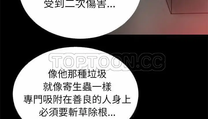漫画《超乎想像》第45话第133张图