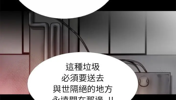 漫画《超乎想像》第45话第134张图
