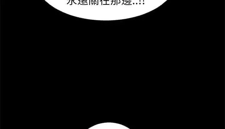 漫画《超乎想像》第45话第135张图