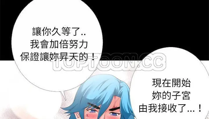 漫画《超乎想像》第45话第138张图