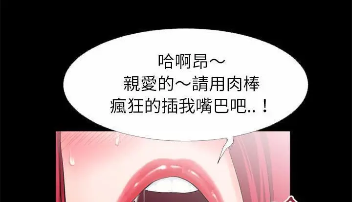 漫画《超乎想像》第45话第142张图